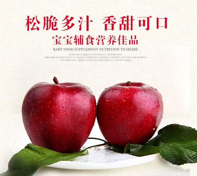 花牛苹果专卖